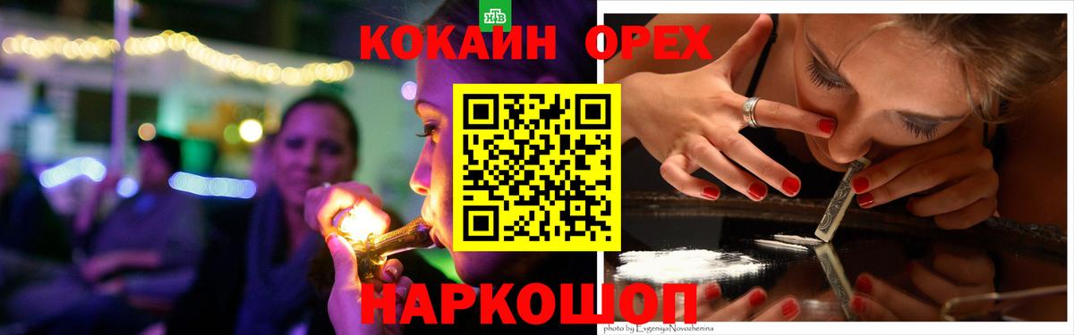 Камышин  КОКАИН Эквадор  Вход с VPN 