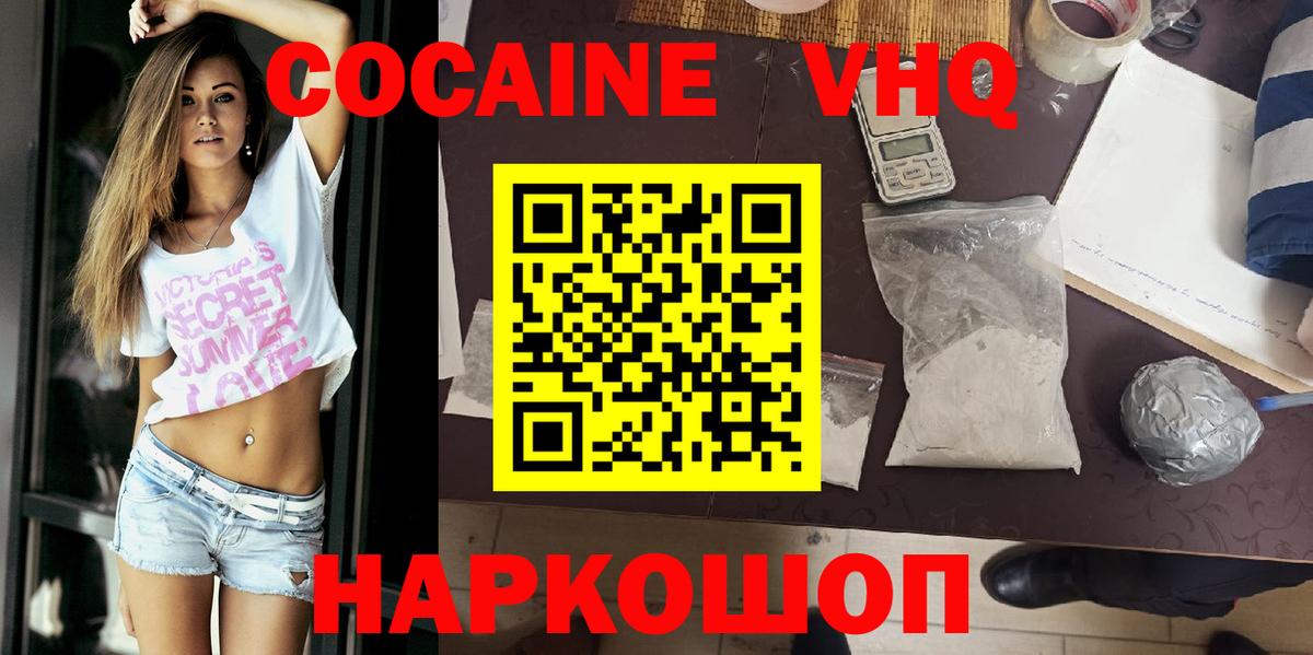 Кокаин 99% Камышин