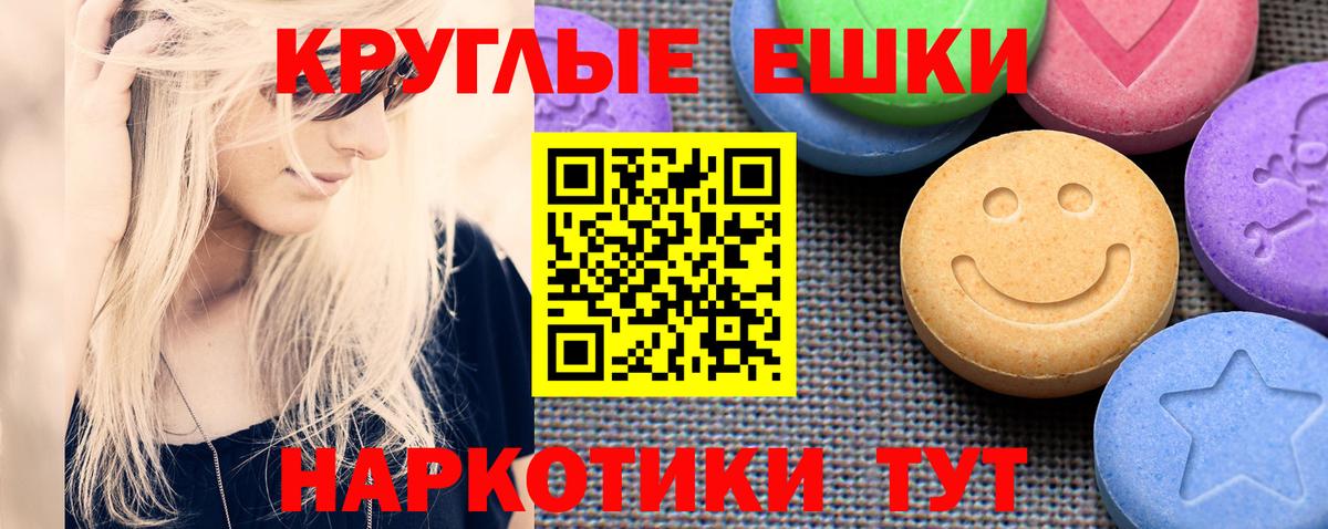 ЭКСТАЗИ круглые  дарк нет как зайти  Камышин  Вход с VPN 