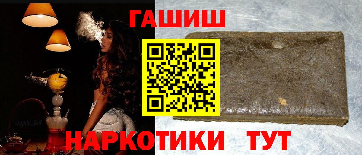Камышин  Гашиш  Вход с VPN  ГАШИШ убойный  ГАШИШ убойный 