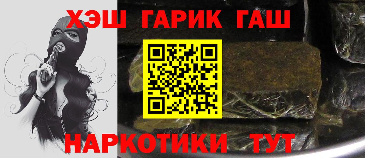 Мефедрон  Каннабис  ГАШ  Камышин  ТГК  Вход с VPN  Мефедрон  