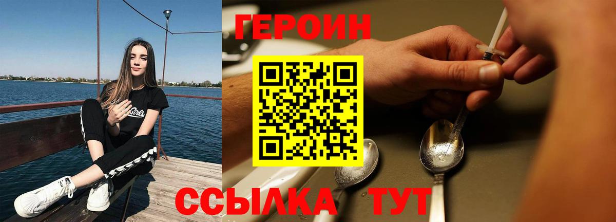 ГЕРОИН гречка  Вход с VPN  Камышин 