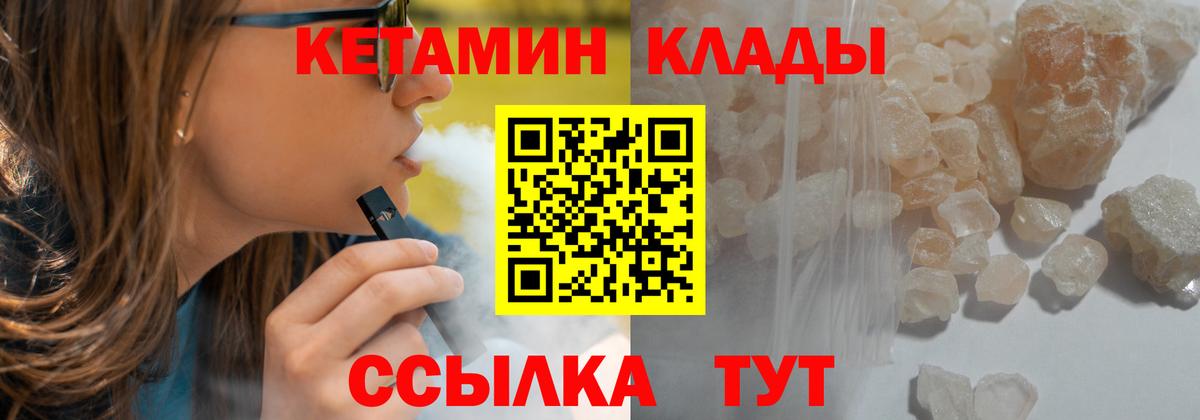 Камышин  КЕТАМИН ketamine  Вход с VPN  Кетамин ketamine 