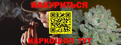 гашишное масло Малоярославец