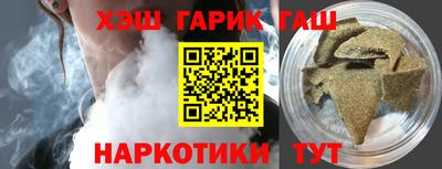 гашишное масло Малоярославец