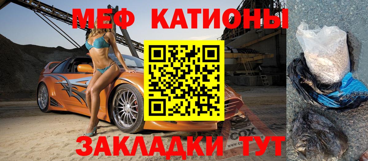 Камышин  МЕФ мука  Вход с VPN  Меф  Мефедрон  МЕФ mephedrone 