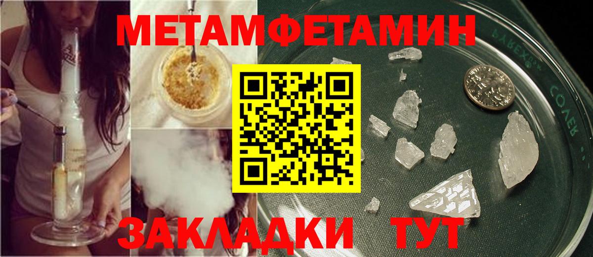 Камышин  Метамфетамин мет  МЕТАМФЕТАМИН  Вход с VPN 
