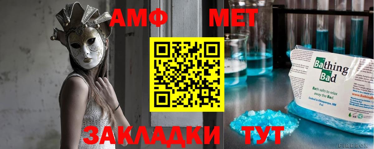 Метамфетамин пудра Камышин