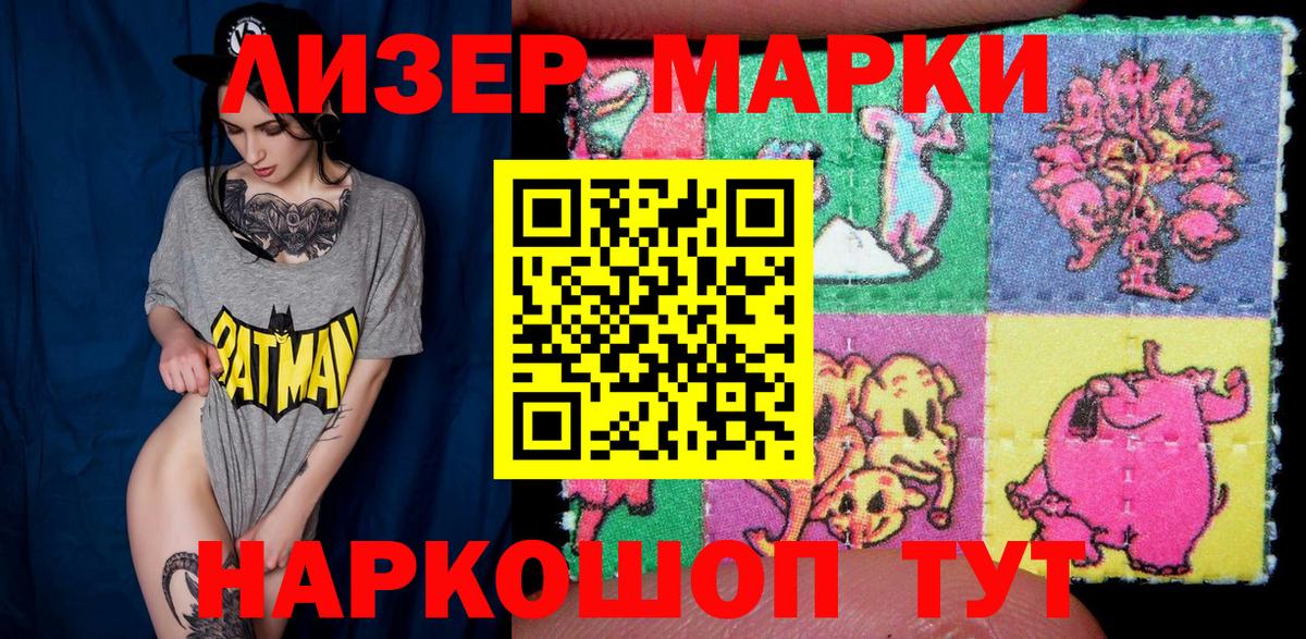 Камышин  Марки N-bome 1,5мг  Вход с VPN 