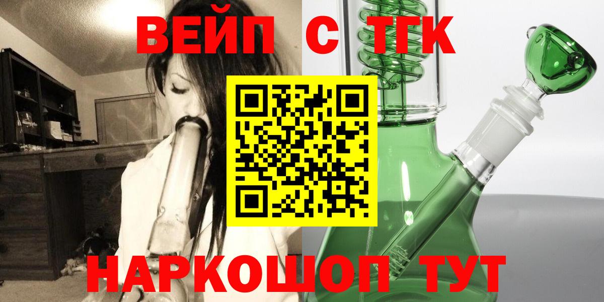 ТГК гашишное масло Камышин