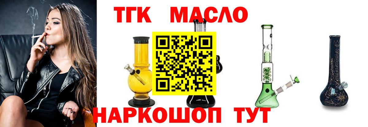 Камышин  Дистиллят ТГК THC oil  сколько стоит  Вход с VPN 